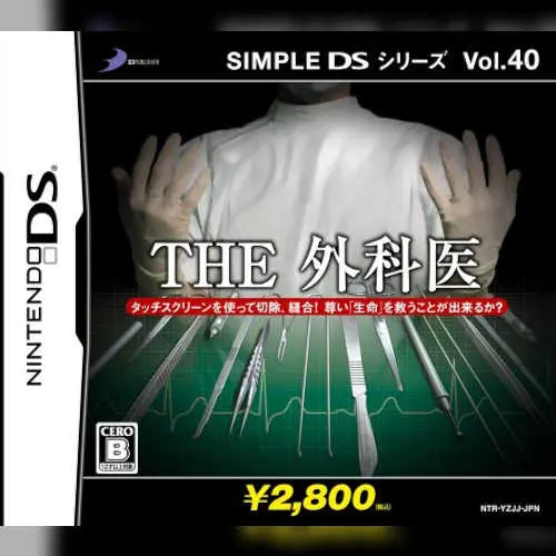 Simple DS Series Vol. 40 - The Gekai