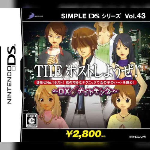Simple DS Series Vol. 43 - The Host Shiyouze! - DX Night King
