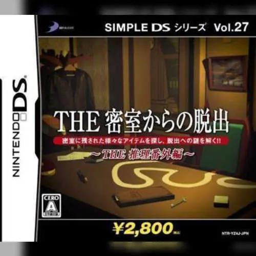 Simple DS Series Vol. 45 - The Misshitsu kara no Dasshutsu 2