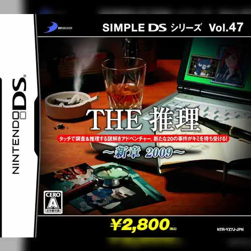 Simple DS Series Vol. 47 - The Suiri - Shinshou 2009