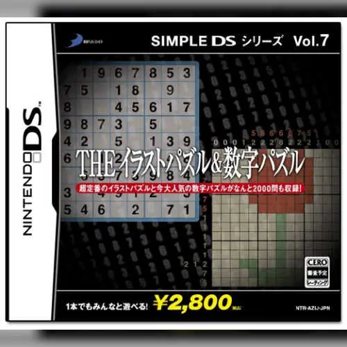 Simple DS Series Vol. 7 - The Illust Puzzle & Suuji Puzzle