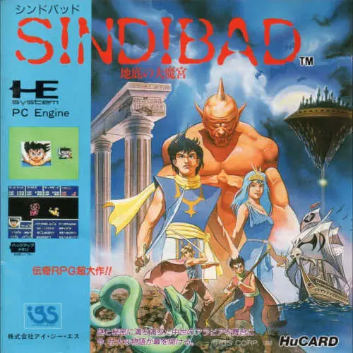 Sindibad - Chitei no Daimakyuu