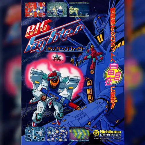 Sky Robo