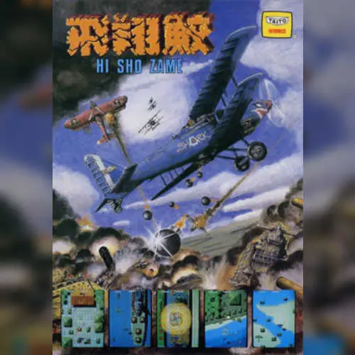 Sky Shark