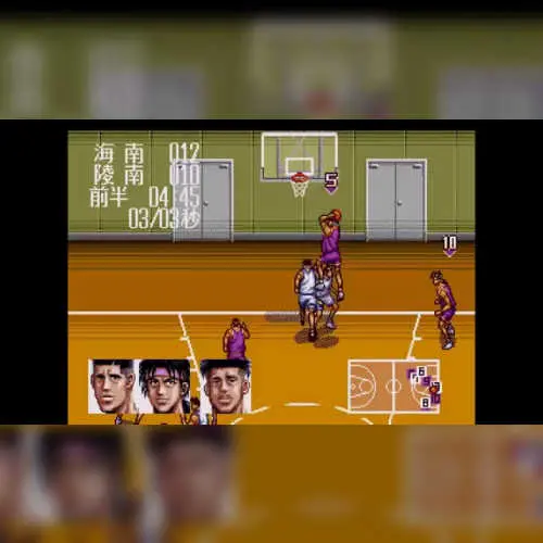 Slam Dunk - Shikyou Gekitotsu!