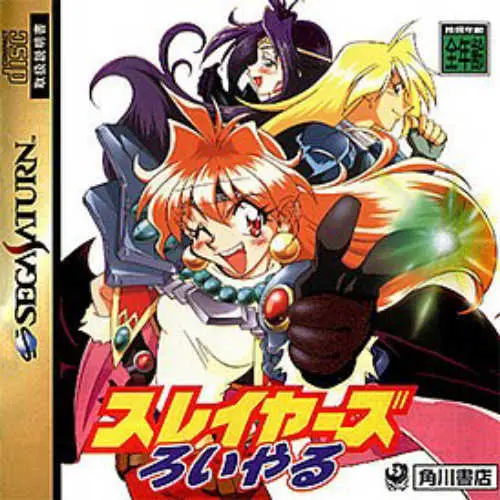 Slayers Royal