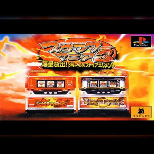 Slotter Mania 3 - Bakuryou Houshutsu! Uminchu & Fire Element