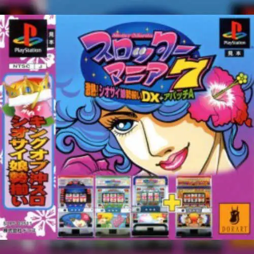 Slotter Mania 7 - Gekiatsu! Siosai-musume Seizoroi DX + Apache A