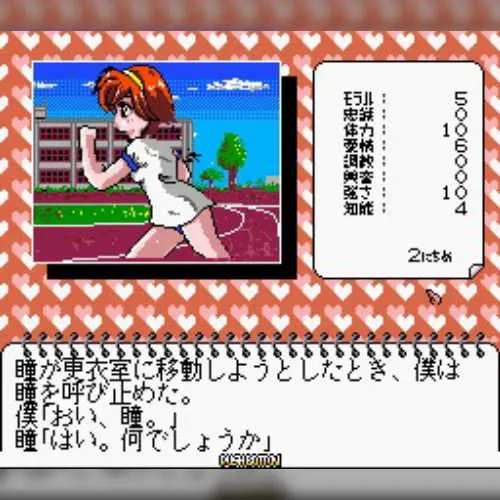 SM Choukyoushi Hitomi Vol. 2