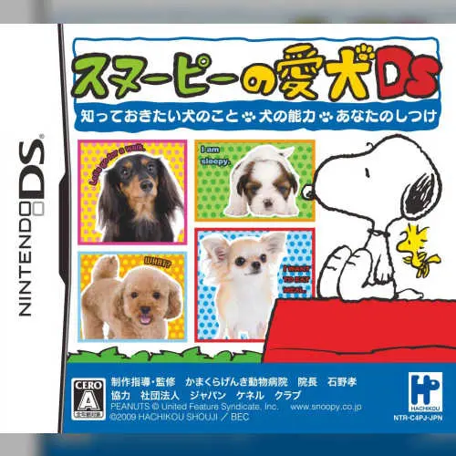 Snoopy no Aiken DS - Shitte Okitai Inu no Koto, Inu no Nouryoku, Anata no Shitsuke