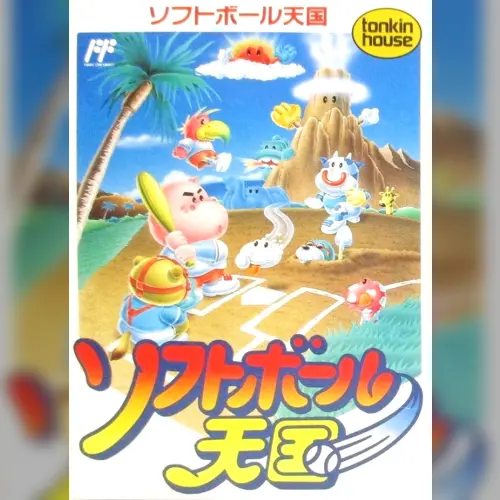 Softball Tengoku