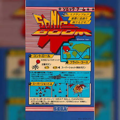 Sonic Boom