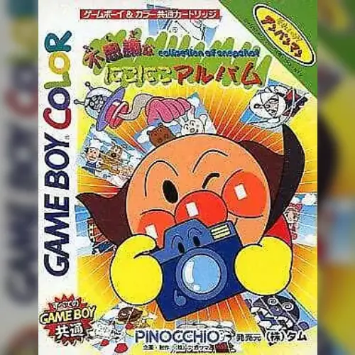 Soreike! Anpanman - Fushigi na Nikoniko Album