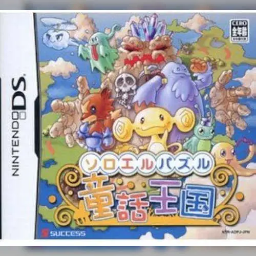 Soroeru Puzzle Douwa Oukoku