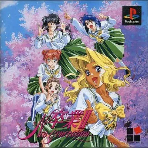 Sotsugyou II - Neo Generation