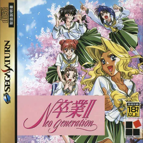 Sotsugyou II - Neo Generation