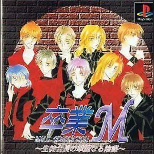 Sotsugyou M - Seito Kaichou no Karei naru Inbou