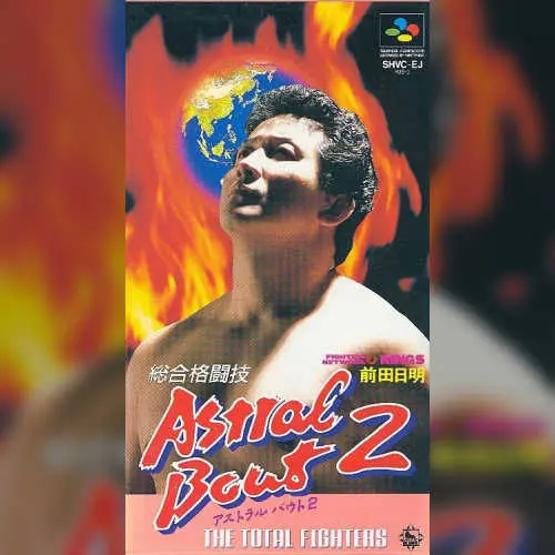 Sougou Kakutougi - Astral Bout 2 - The Total Fighters