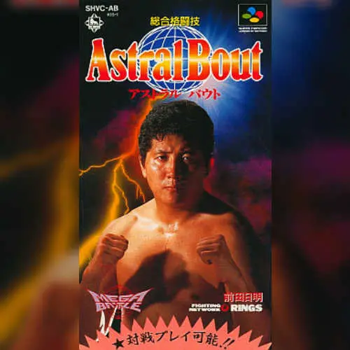 Sougou Kakutougi - Astral Bout