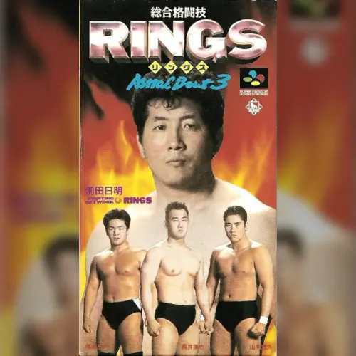 Sougou Kakutougi Rings - Astral Bout 3