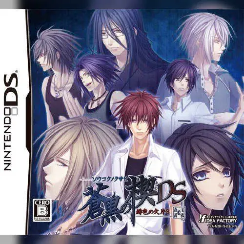 Soukoku no Kusabi - Hiiro no Kakera 3 DS