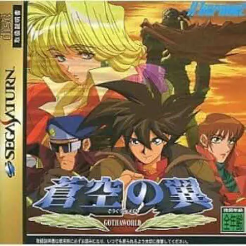 Soukuu no Tsubasa - Gotha World