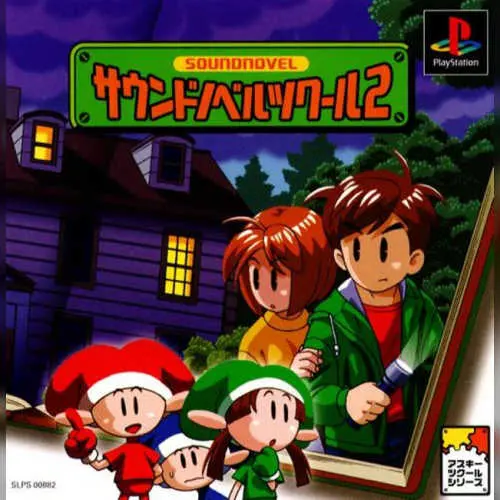Sound Novel Tkool 2