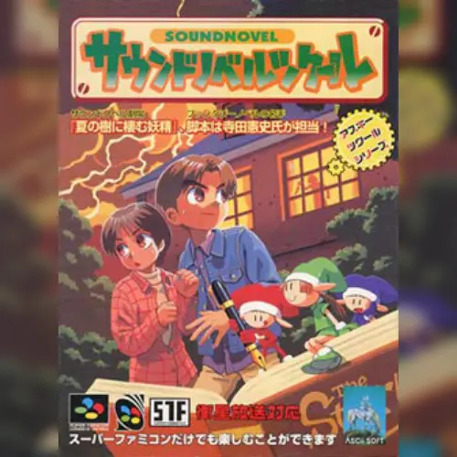 Sound Novel Tsukuru