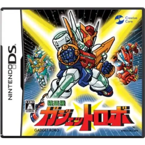 Souseiki Gadget Robo
