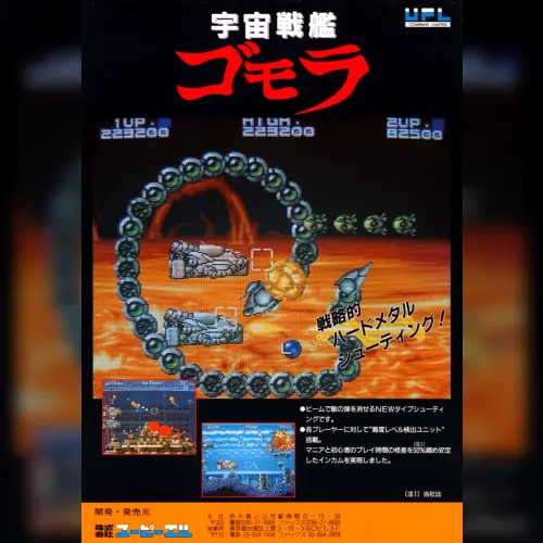 Space Battle Ship Gomorrah