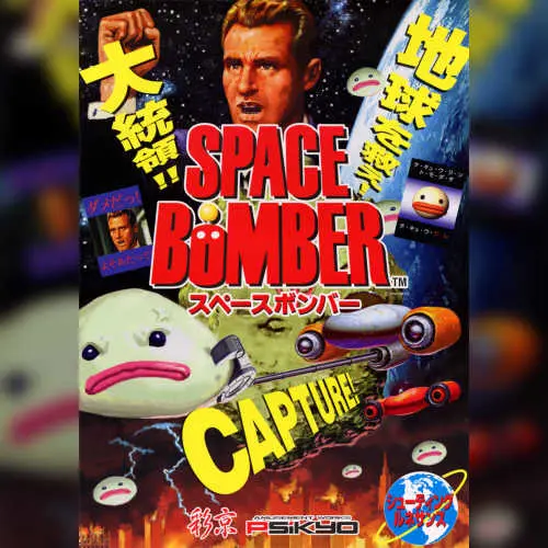 Space Bomber