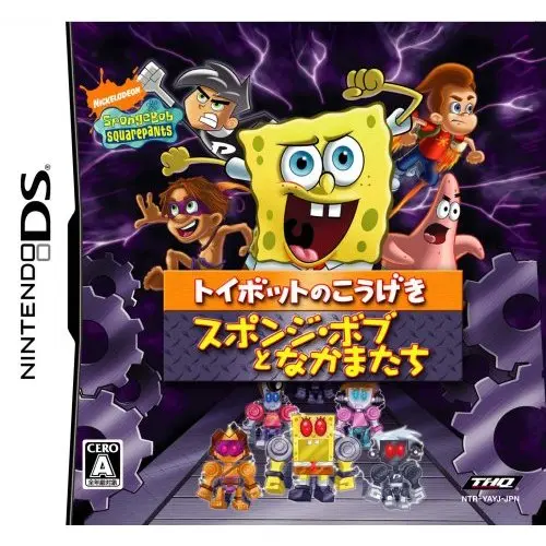 SpongeBob SquarePants - SpongeBob to Nakama-tachi