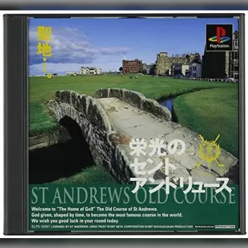 St. Andrews Old Course - Eikou no St. Andrews