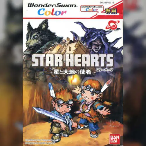 Star Hearts - Hoshi to Daichi no Shisha