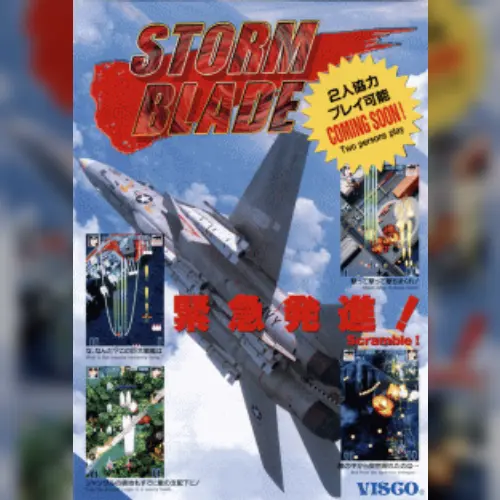 Storm Blade