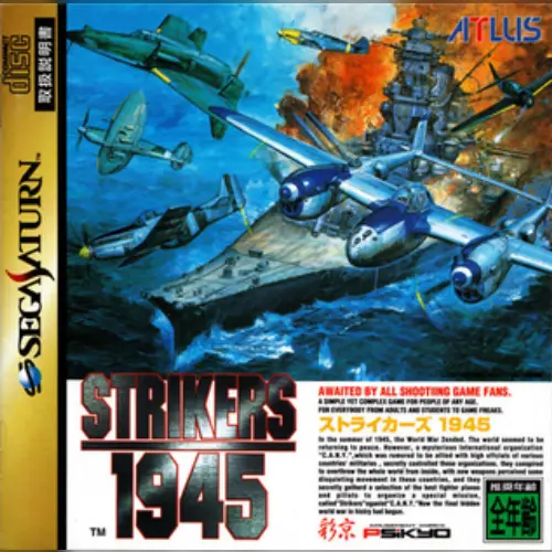 Strikers 1945