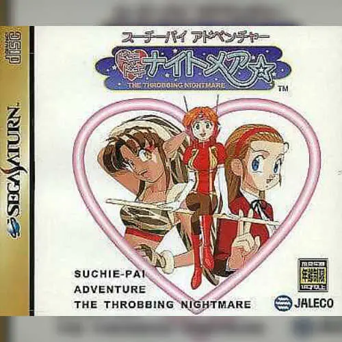 Suchie-Pai Adventure - Doki Doki Nightmare