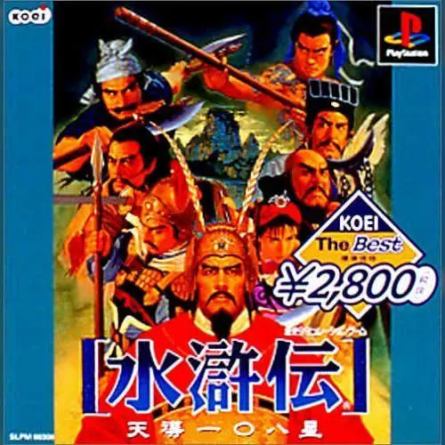 Suikoden - Tendou Hyaku Hachi-sei