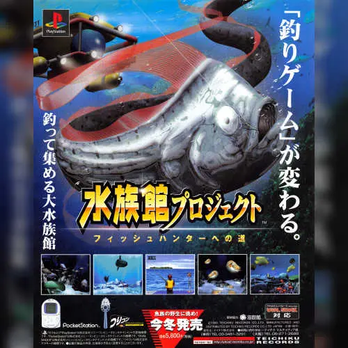 Suizokukan Project - Fish Hunter e no Michi