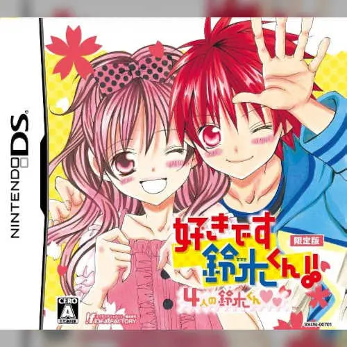 Suki Desu Suzuki-kun!! - 4-nin no Suzuki-kun