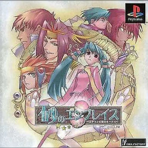 Suna no Embrace - Edin no Sato no Navel