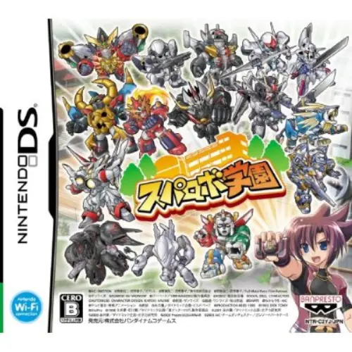 Supa Robo Gakuen