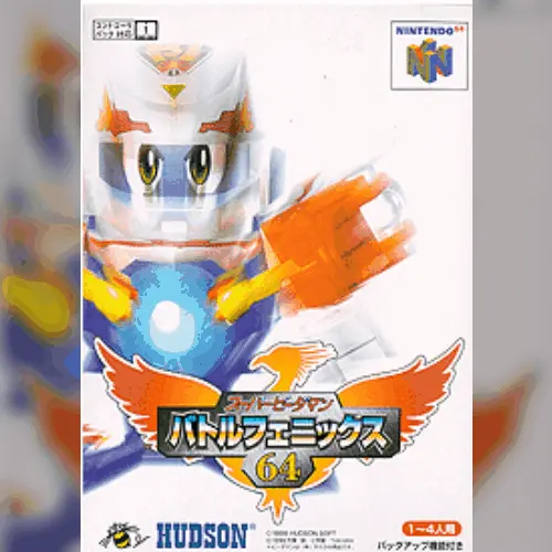 Super B-Daman - Battle Phoenix 64