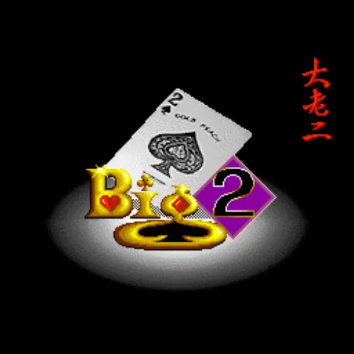 Super Big 2