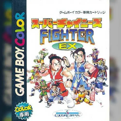 Super Chinese Fighter EX