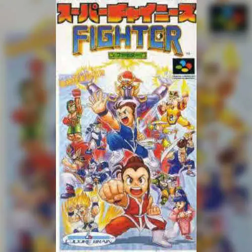Super Chinese Fighter