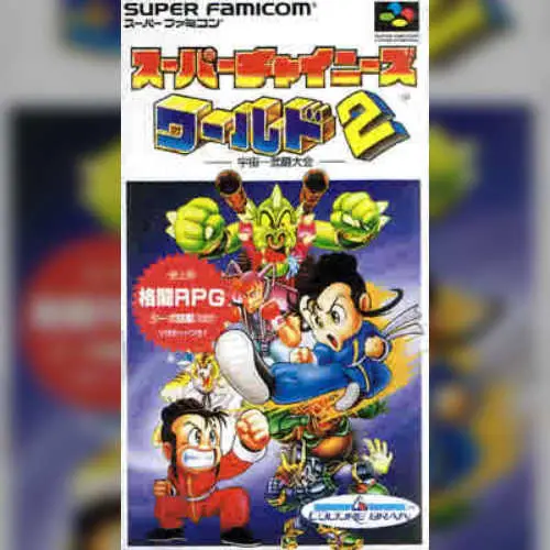 Super Chinese World 2 - Uchuuichi Butou Taikai