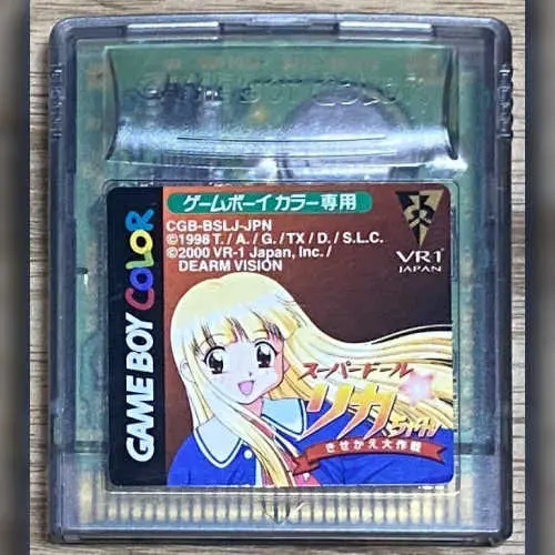 Super Doll Licca-chan - Kisekae Daisakusen