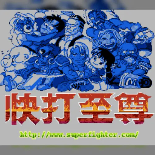 Super Fighter Demo