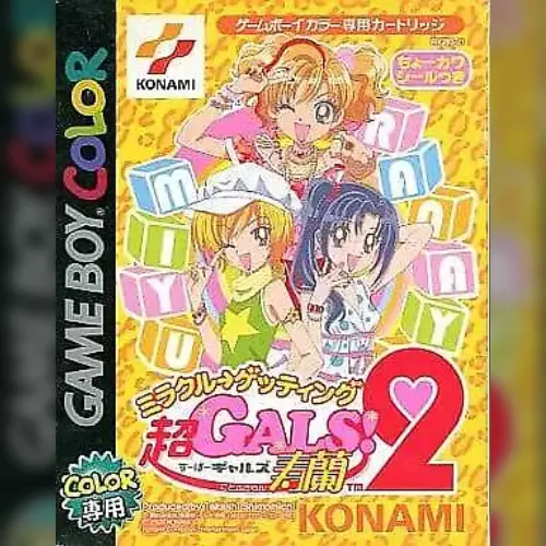 Super Gals! Kotobuki Ran 2 - Miracle Getting